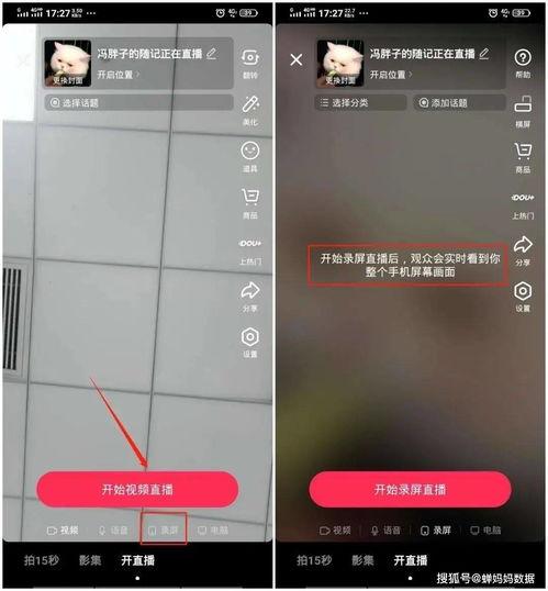 娱乐吃瓜直播录屏怎么录,娱乐吃瓜瞬间如何转化为精彩文章