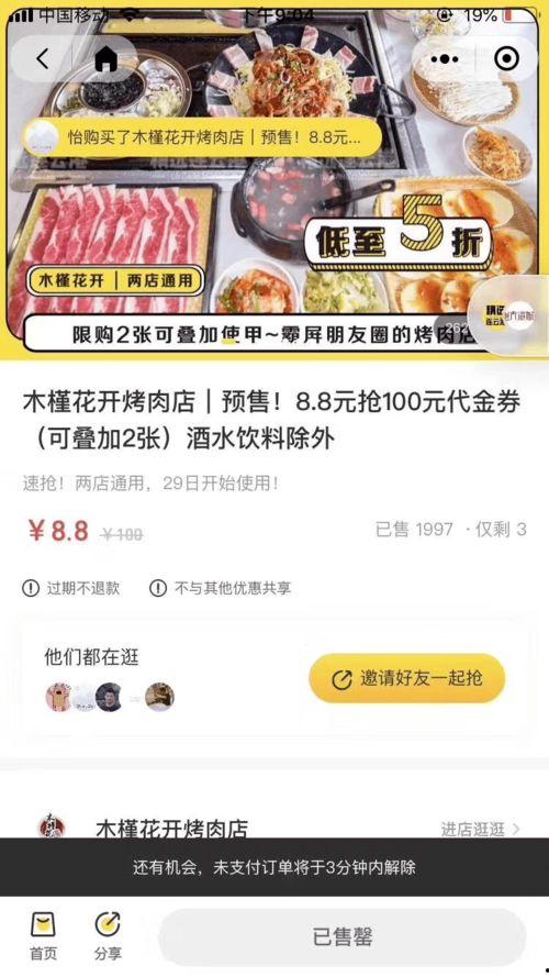 娱乐吃瓜酱预约九价,预约九价，美丽守护，你准备好了吗？