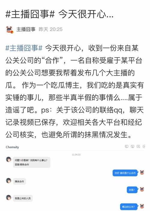 爆料吃瓜直播在哪看,一网打尽最新爆料热点