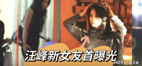 吃瓜爆料汪峰视频,吃瓜群众揭秘明星私生活